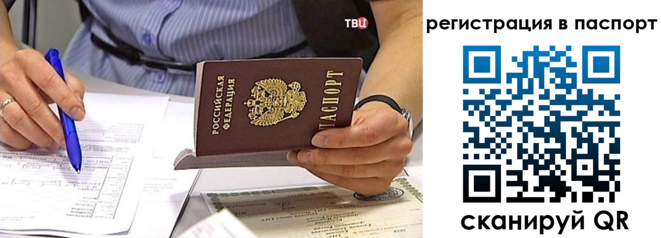 миграционный учет в Таре