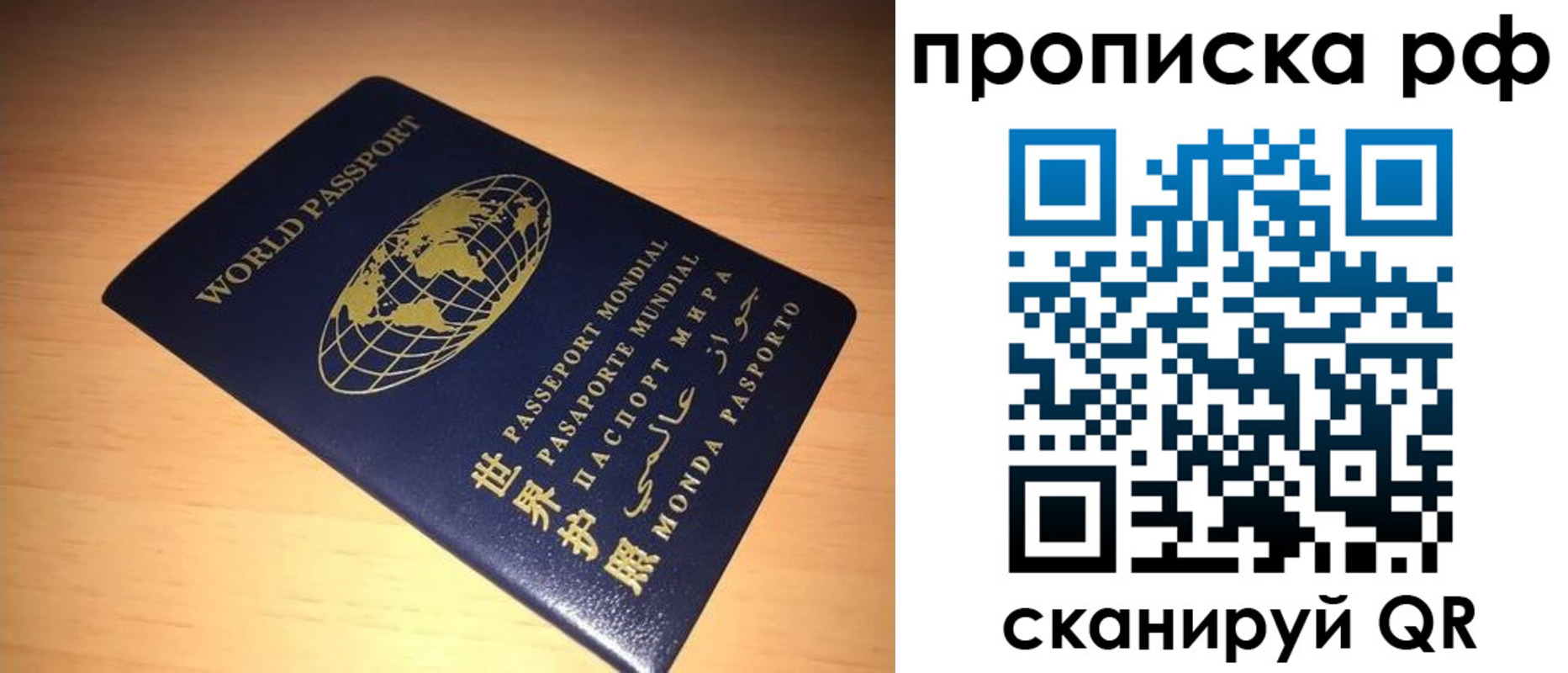 временная регистрация законно в Таре
