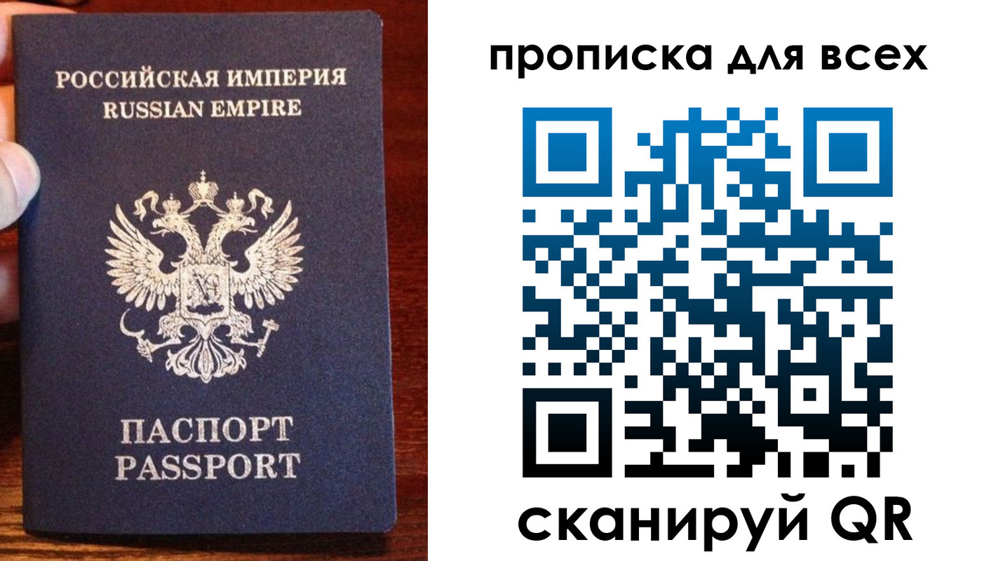 прописка паспорт в Таре