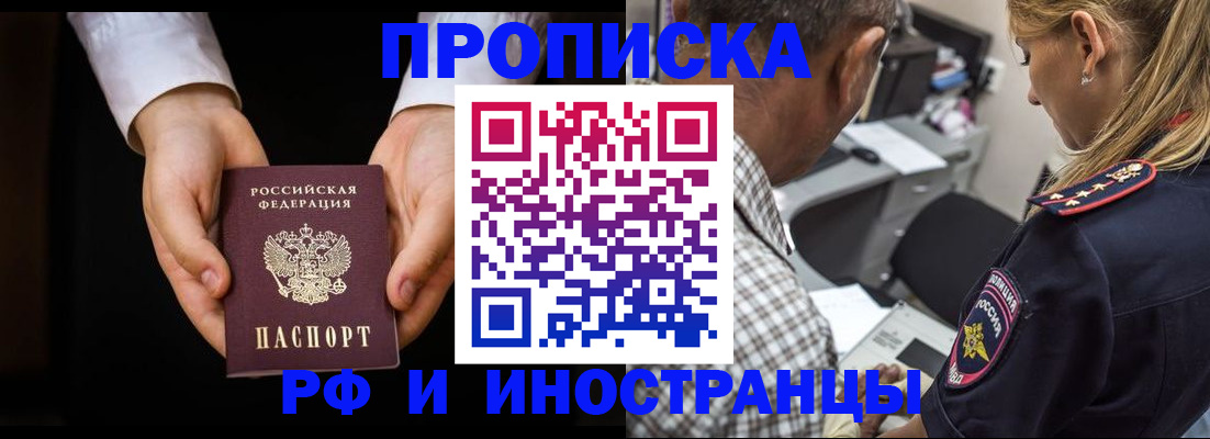 временная регистрация собственник в Таре
