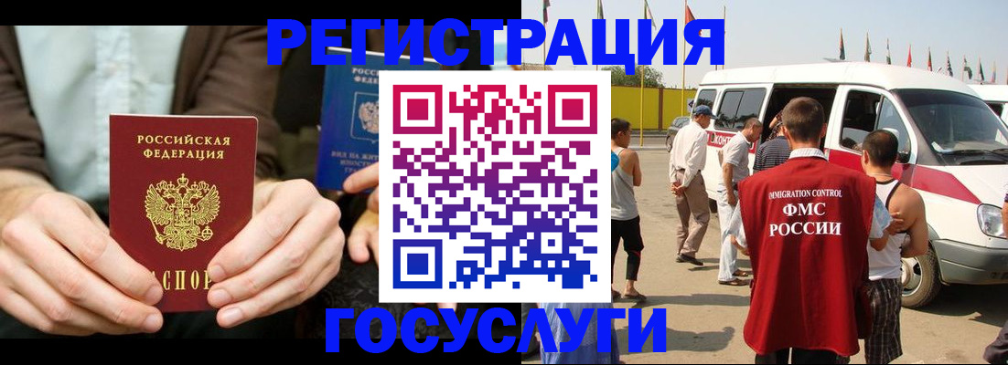 прописка в квартире в Таре