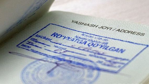 прописка в Таре